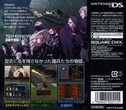 Border of Madness back cover art