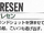 Tocresen