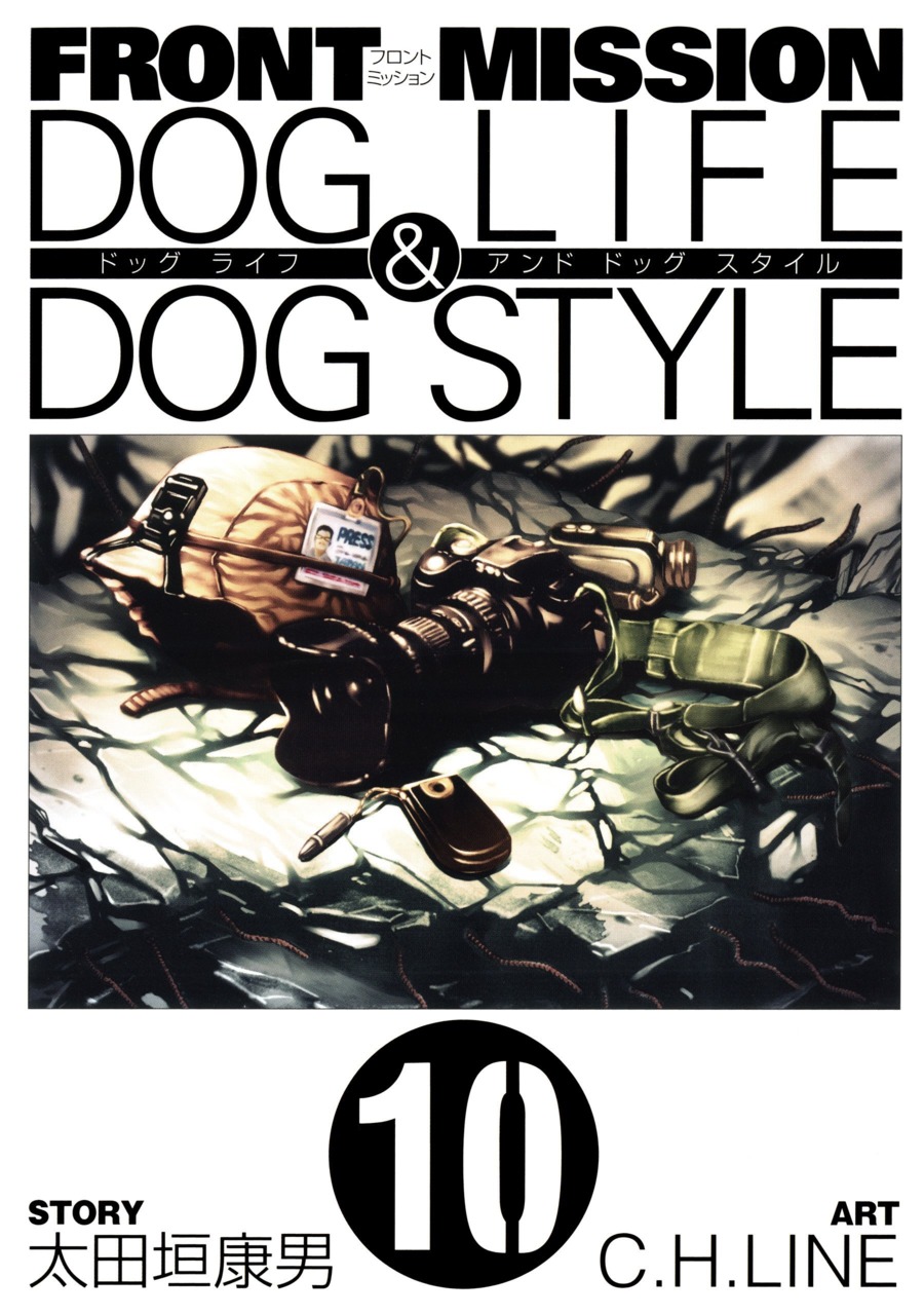 Front Mission Dog Life Dog Style Front Mission Wiki Fandom Front Mission Dog Life Dog Style Front Mission Wiki Fandom