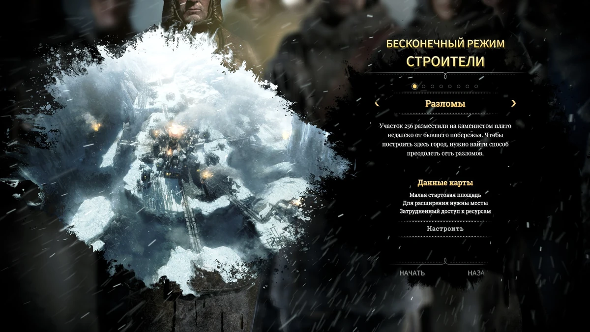 Frostpunk карта. бесконечный режим. бесконечный режим. Frostpunk бесконечный режим. Frostpunk бесконечный режим.