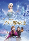 Frozen-Japanese-Movie-Poster (1).jpg (6,06 MB)
