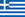 Flag of Grèce