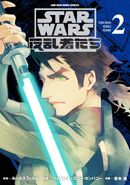 Couverture japonaise