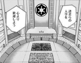 Académie Royale Impériale