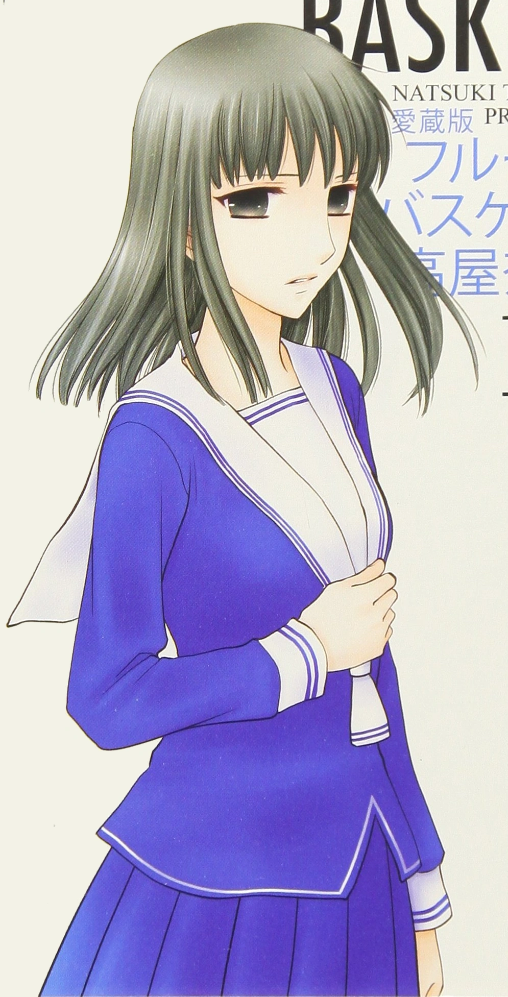 Machi Kuragi Wiki Fruits Basket Fandom