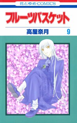 相馬あやめ ギャラリー Fruits Basket Wiki Fandom 相馬あやめ ギャラリー Fruits Basket Wiki Fandom
