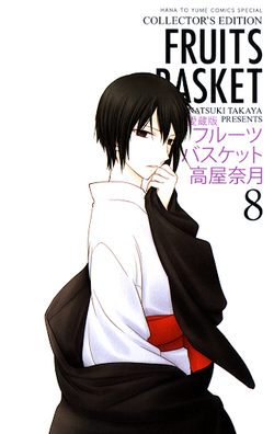 相馬あきと ギャラリー Fruits Basket Wiki Fandom 相馬あきと ギャラリー Fruits Basket Wiki Fandom