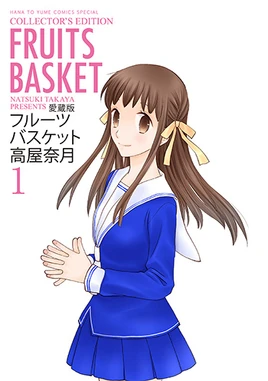 コレクターズ・エディション