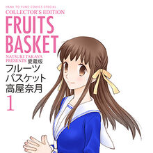 本田徹 ギャラリー Fruits Basket Wiki Fandom