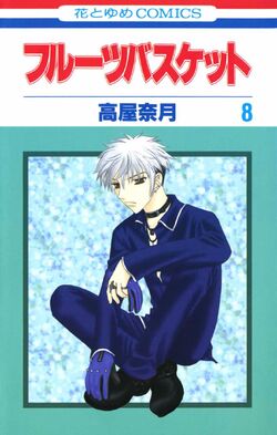 相馬初春 ギャラリー Fruits Basket Wiki Fandom