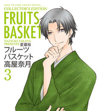 相馬しぐれ ギャラリー Fruits Basket Wiki Fandom