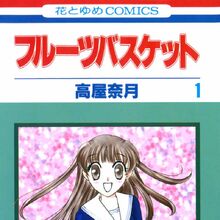 本田徹 ギャラリー Fruits Basket Wiki Fandom