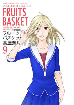 魚谷ありさ ギャラリー Fruits Basket Wiki Fandom