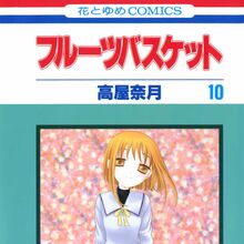 相馬キサ ギャラリー Fruits Basket Wiki Fandom