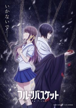 相馬あきと ギャラリー Fruits Basket Wiki Fandom 相馬あきと ギャラリー Fruits Basket Wiki Fandom