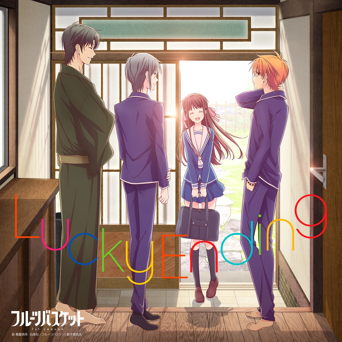 Lucky Ending Fruits Basket Wiki Fandom