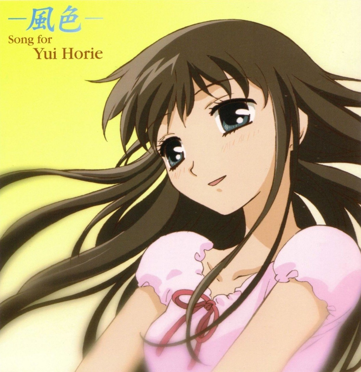 Song for Yui Horie | Fruits Basket Wiki | Fandom