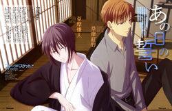 Kureno Sohma, Wiki Fruits Basket