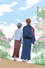 Kyo and Tohru in their elderly age.