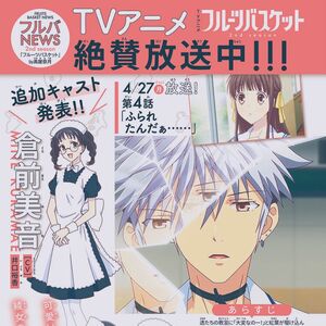 Fruits Basket 2019 Anime Fruits Basket Wiki Fandom