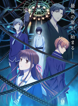 Fruits Basket: Prelude - Wikipedia