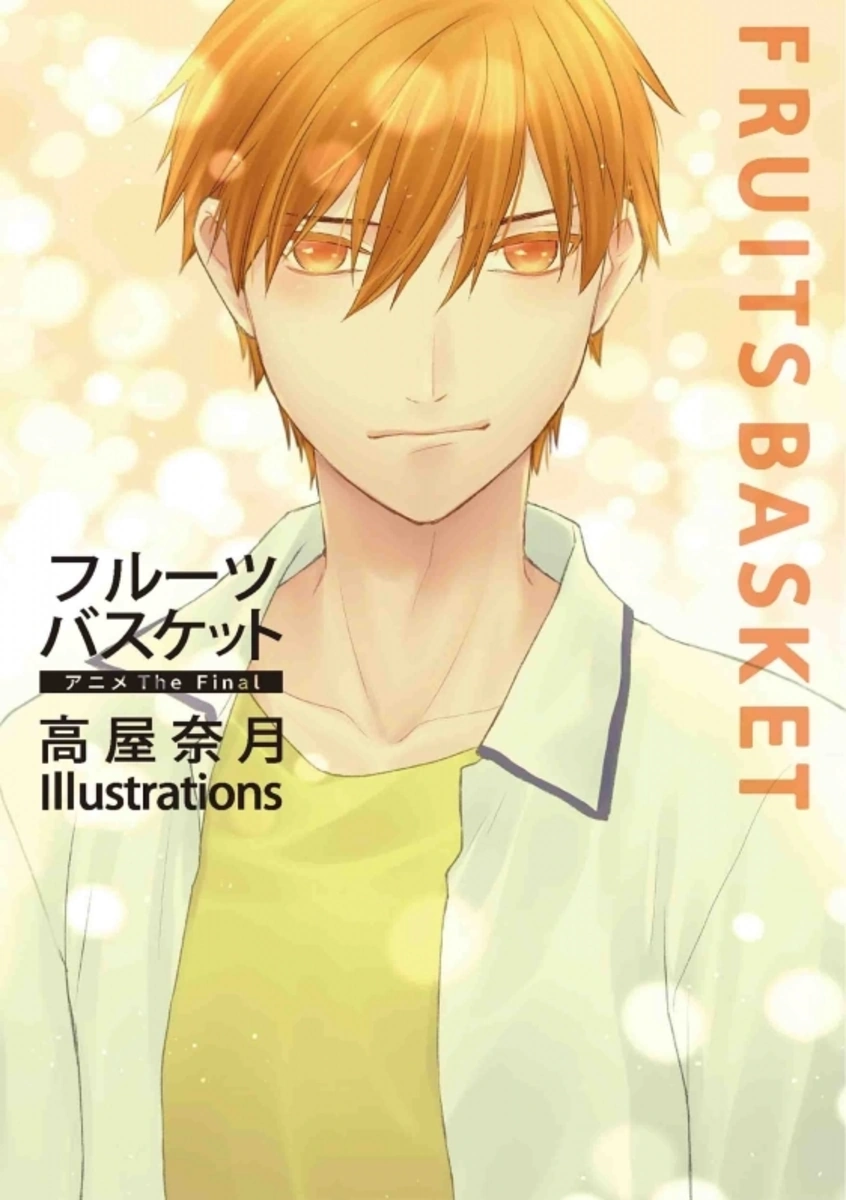 Fruits Basket Anime the Final Natsuki Takaya Illustrations Fruits