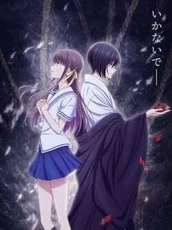 Fruits Basket, Wiki Fruits Basket