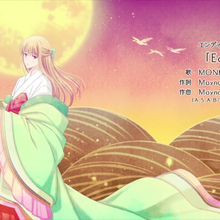 Eden Fruits Basket Wiki Fandom