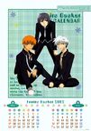 Fruits Basket 2002 Calendar - Kyo, Yuki and Haru