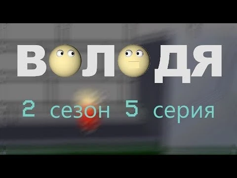 Богдан и илья