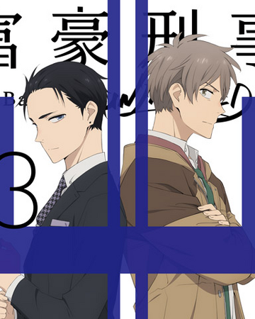 Blu Ray Dvd Volume 3 Fugou Keiji Balance Unlimited Wiki Fandom Start reading to save your manga here. blu ray dvd volume 3 fugou keiji