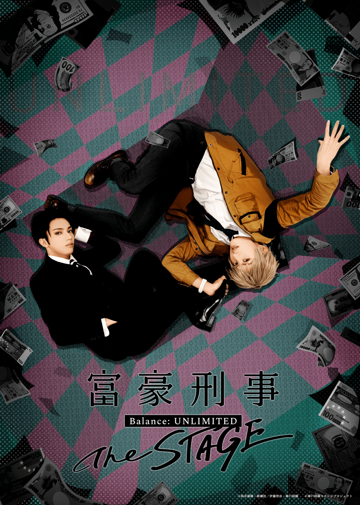 Fugou Keiji Balance UNLIMITED The STAGE Fugou Keiji Balance