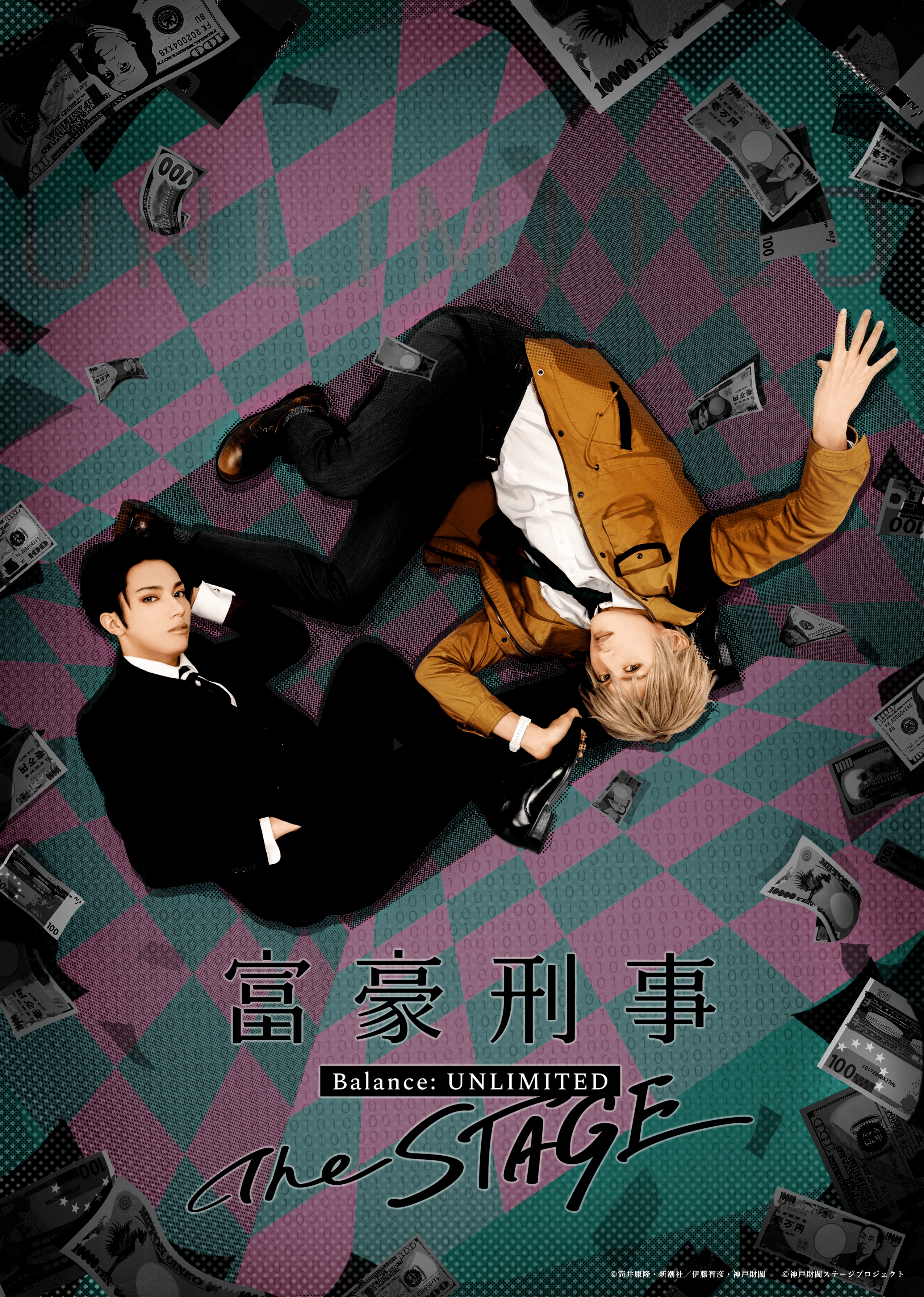 The Millionaire Detective Balance: UNLIMITED, Fugou Keiji