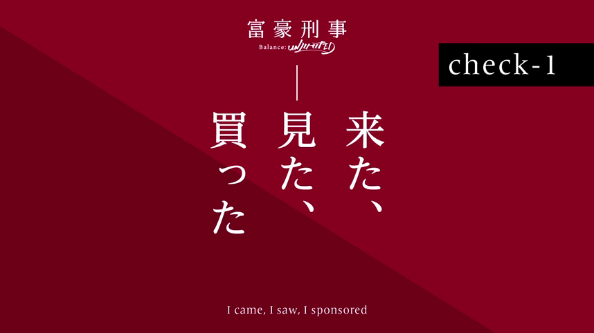 Balance unlimited ep 1 eng sub sale