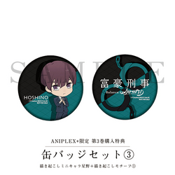 Blu-ray & DVD Volume 3 | Fugou Keiji Balance: Unlimited Wiki