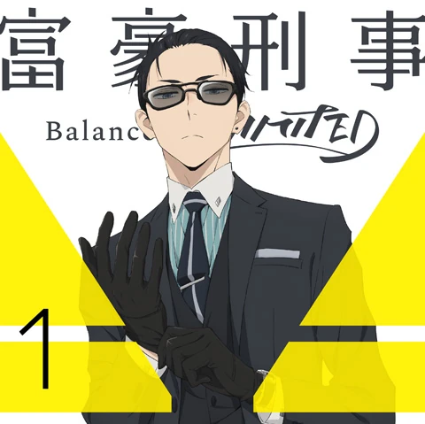 Blu Ray Dvd Volume 1 Fugou Keiji Balance Unlimited Wiki Fandom