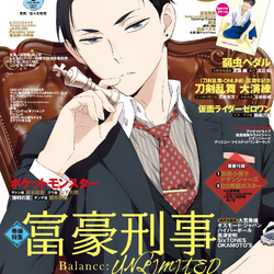 Fugou keiji best sale balance unlimited streaming