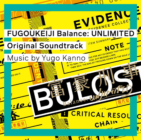 Fugou Keiji Balance Unlimited Original Soundtrack Fugou Keiji Balance Unlimited Wiki Fandom