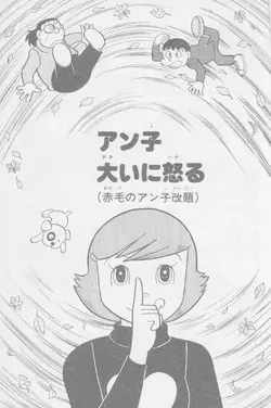 Red-Haired Anko | Fujiko Fujio Wiki | Fandom