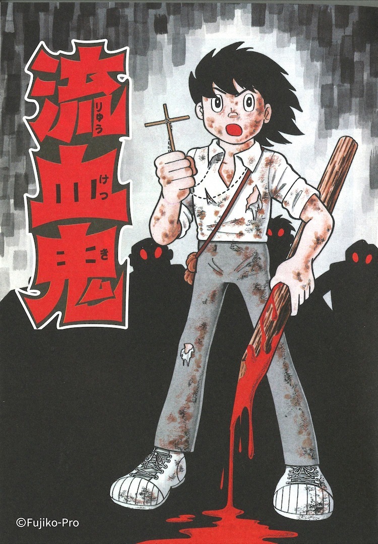 Fujiko F. Fujio SF Shorts | Fujiko Fujio Wiki | Fandom Fujiko F. Fujio SF Shorts | Fujiko Fujio Wiki | Fandom