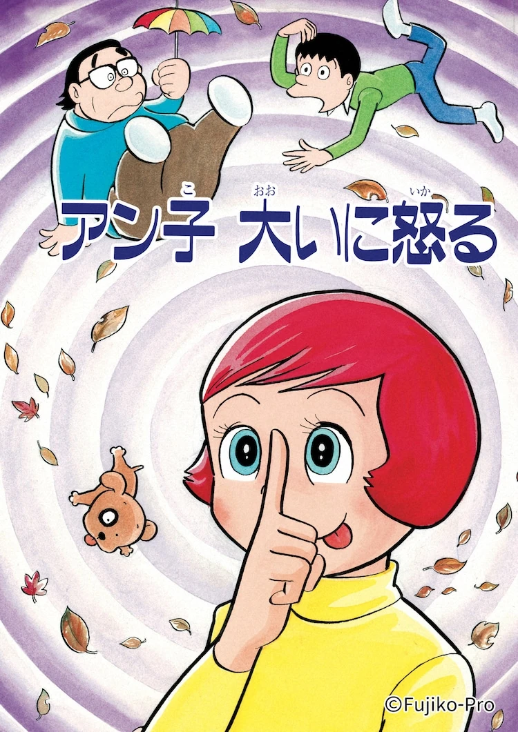 Red-Haired Anko | Fujiko Fujio Wiki | Fandom