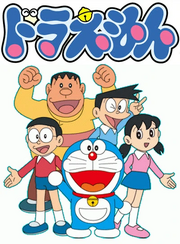 New doraemon 2005