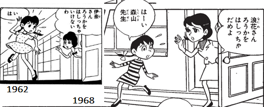 Moko | Fujio Akatsuka Wiki | Fandom