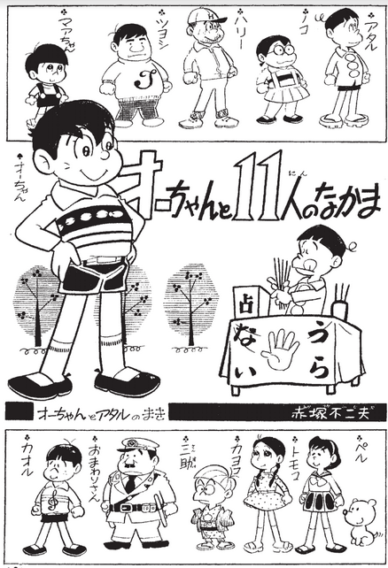 Matsushima Friends - Comic Vine