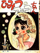 Kinran Publishing kashihon edition from 1964.