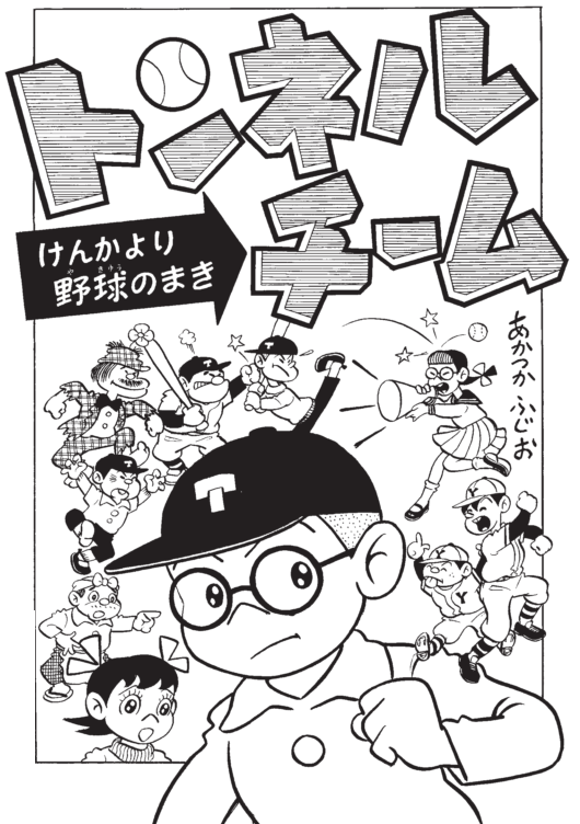 Drawing Doraemon and Nobita | EternalSeito by EternalSeito on DeviantArt