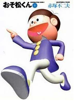 Osomatsu-kun | Fujio Akatsuka Wiki | Fandom