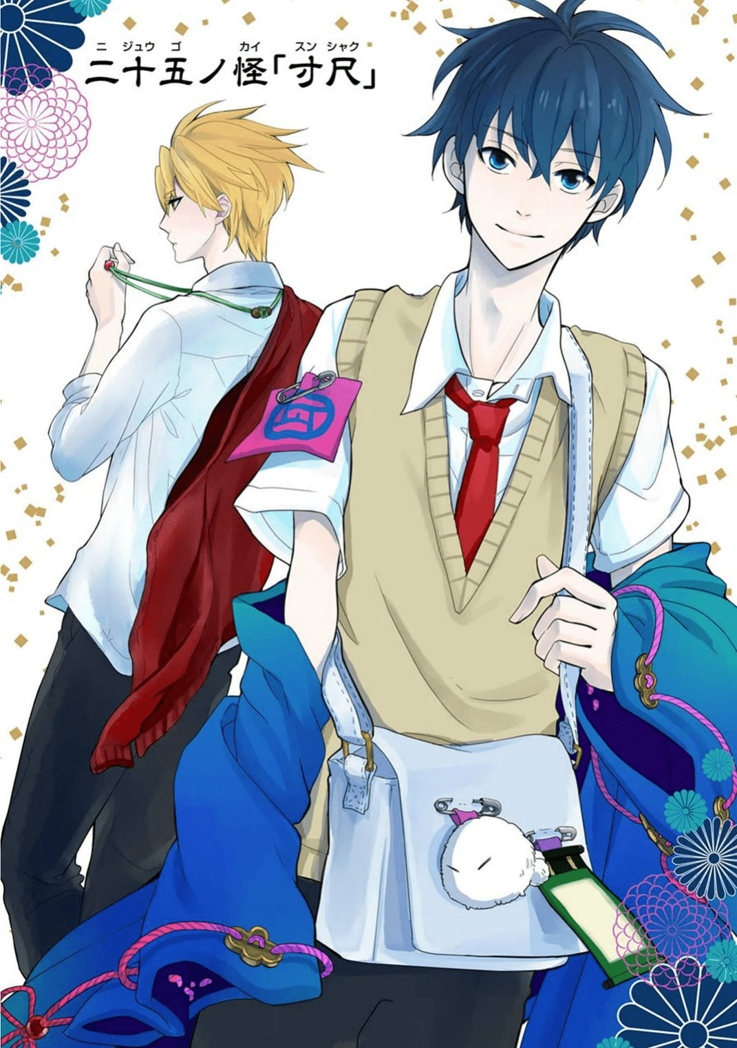 Fukigen na Mononokean A Sub Gallery By: RyuZU²