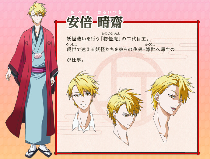 Kimono Amarelo: Fukigen na Mononokean #02 e #03