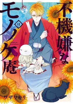 Fukigen na Mononokean Yahiko FanArt SLHMZZ - Illustrations ART street